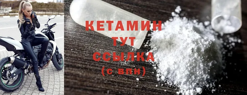 КЕТАМИН ketamine  Новосокольники 